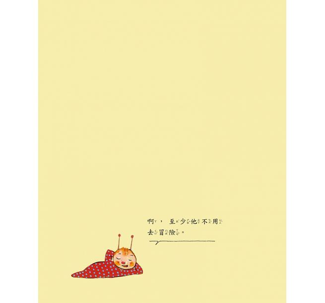 什麼讓我們快樂？